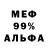 МЕФ мука Dimons Dima