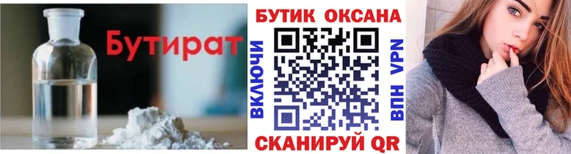 что такое   Туймазы  Бутират BDO 33% 
