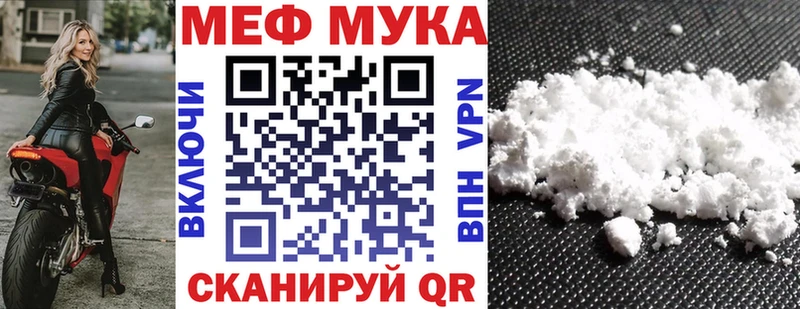 МЕФ мука  Туймазы 