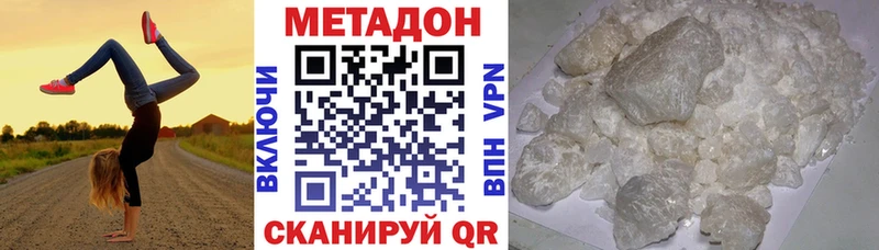 Метадон мёд  Туймазы 